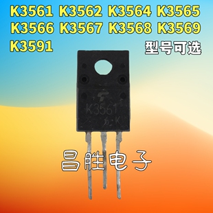 进口拆机 K3561 2SK3562 3564 K3565 3566 3567 K3568 3569 K3591