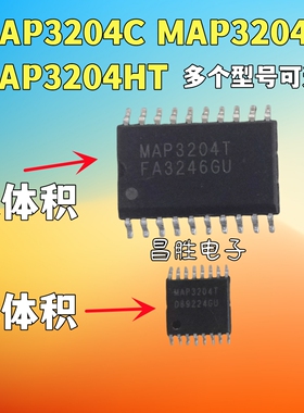 全新原装 MAP3204C MAP3204T MAP3204HE【16/20脚】液晶电源芯片