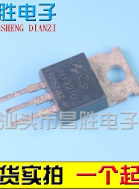 原装拆机 HY3210P 100V120A 逆变器控制器场效应管 TO-220