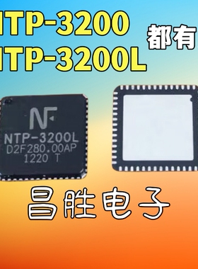 【昌胜电子】NTP-3200 NTP-3200L【2种都有】液晶数字功放IC QFN