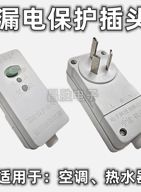 防漏电保护漏保空调电热水器开关