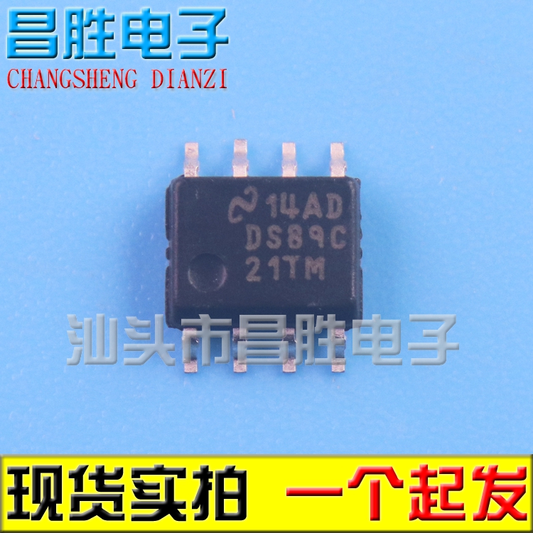 【昌胜电子】贴片 DS89C21TM DS89C21 进口收发器IC芯片 SOP-8