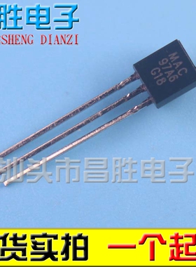 【拍一件发10个】全新原装 MAC97A6 97A06 双向可控硅 TO-92
