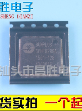 【昌胜电子】全新原装 SPHE8288A-128 车载配件IC