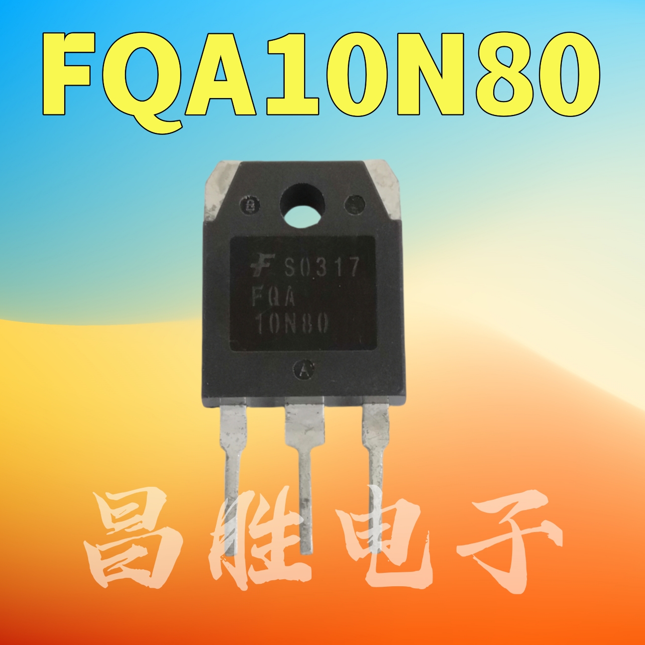 进口拆机 FQA10N80 FQA10N80C SSH10N80A MOS场效应管 10A800V