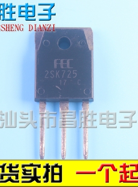 进口拆机 2SK725 2SK725 测量好发货