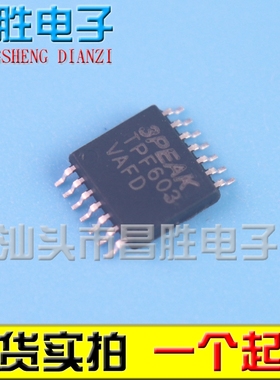【昌胜电子】TPF603 TPF632A【2种都有】音频驱动芯片IC TSSOP14