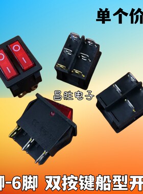 KCD8-212N电暖器双开关4脚6脚