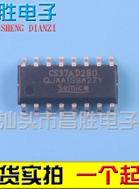 【昌胜电子】全新 CS37AD2EO CS37AD2E0 3W双声道AB+D类音频芯片