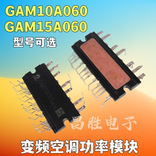 原装拆机 GAM10A060 GAM15A060 变频空调功率模块