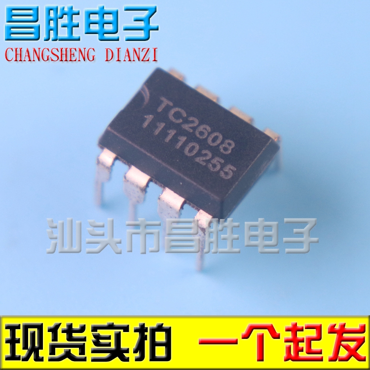 【昌胜】TC2608 LC2608 YS2608 DIP8富满多功能分段开关电路芯片