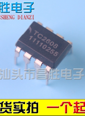【昌胜】TC2608 LC2608 YS2608 DIP8富满多功能分段开关电路芯片