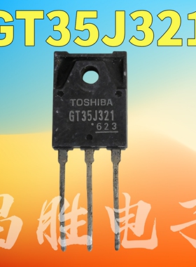 进口拆机 GT35J321 IGBT功率管 测试好