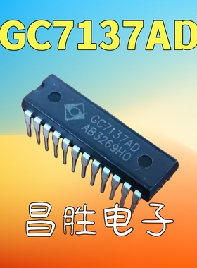 【昌胜电子】GC7137AD 直插DIP-24 三位半LED显示A/D转换器