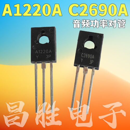 A1220C26902SA1220A2SC2690A