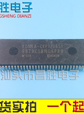 【昌胜电子】康佳芯片 KONKA-CKP1306S1=8879CSBNG6PR9 测试好