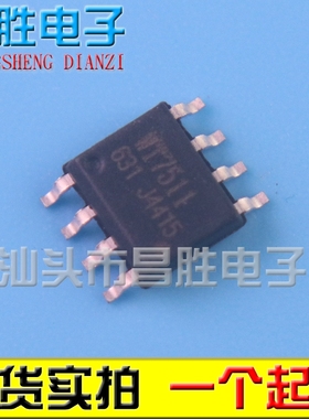 【昌胜电子】原装正品 WT7511 电源芯片 SOP-8 贴片8脚