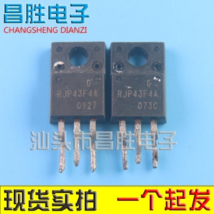 【昌胜电子】原装拆机 RJP43F4A RJP43F4 液晶等离子专用三极管