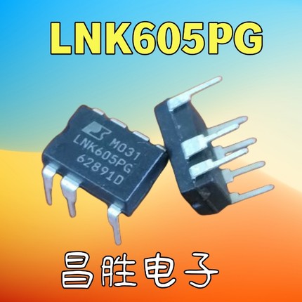 【昌胜电子】LNK605PG 直插/DIP7脚 电源管理芯片 现货可直拍