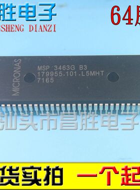 【昌胜电子】MSP3463G B3 伴音处理芯片（64脚）