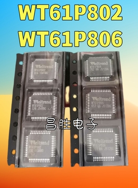 【都有货】全新原装 WT61P802 WT61P806 液晶芯片 QFP48