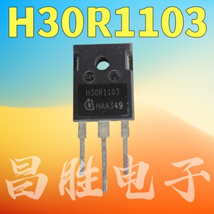 进口拆机 H30R1103 电磁炉IGBT场效应管 30A 1100V