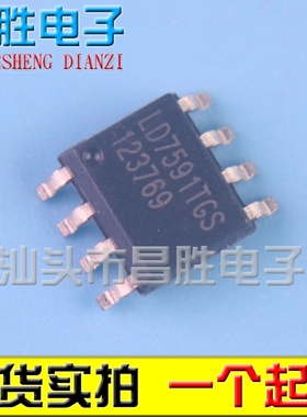 全新原装 LD7591TGS LD7591GS 液晶电源芯片 SOP-8