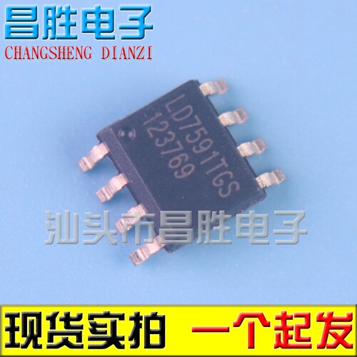 LD7591TGSLD7591GSSOP-8