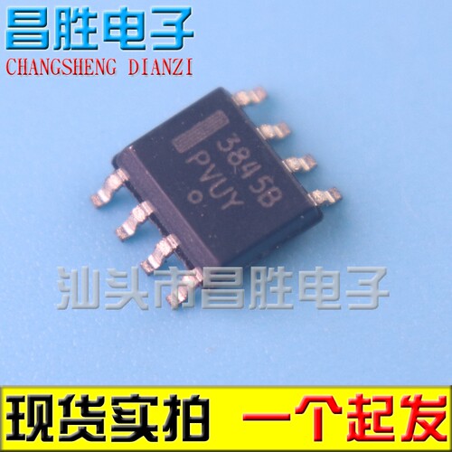 全新原装 UC3845 UC3845B 3845B 液晶电源芯片 贴片SOP-8