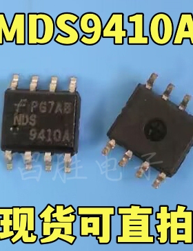 【昌胜电子】全新原装 NDS9410A NDS9410A-NL SOP8 MOS管 N沟道