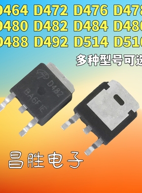 AOD464 D472 476 478 480 D482 484 486 488 492 514 D516 TO-252