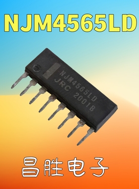 进口拆机 NJM4565LD NJM4565L ZIP8 JRC 运算放大器芯片