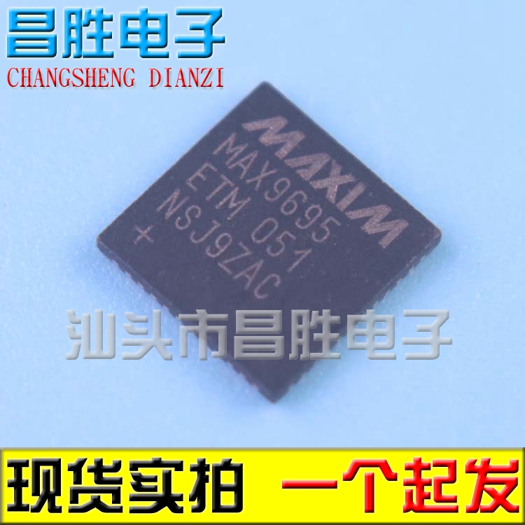 【昌胜电子】MAX9695ETM 液晶屏芯片 QFN封装