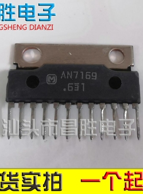 【昌胜电子】AN7169 AN7169N 原装进口拆机