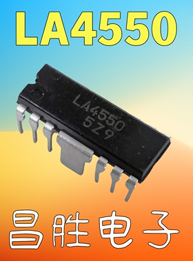 【昌胜电子】进口正品 LA4550 双声道音频功率放大电路