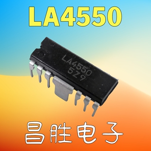 【昌胜电子】进口正品 LA4550 双声道音频功率放大电路