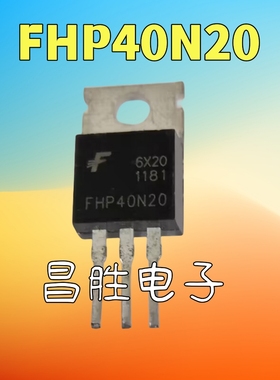 原装拆机 FHP40N20 KIA40N20 40NF20 CS40N20 SUP40N25-60 TO-220