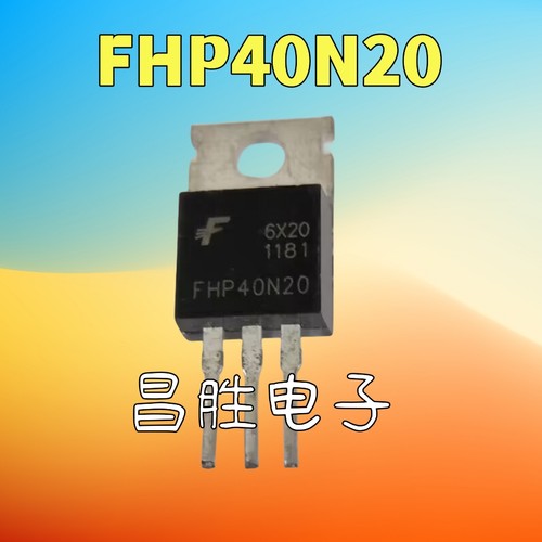 原装拆机 FHP40N20 KIA40N20 CMP40NF20B CS40N20 SUP40N25-60