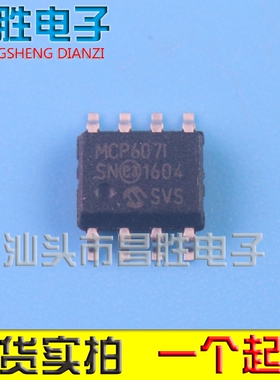MCP601E MCP602 MCP607I 6002I 6022I/SN 运算放大器芯片 SOP8