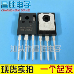 【昌胜电子】全新原装 YMP200N08Q 逆变器场效应管 80V200A