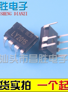 LY2013/LY2015/2016/2117/6016/6018/9526/9528/9541芯片 DIP-7