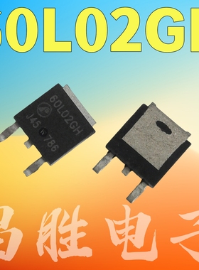【昌胜电子】AP60L02H 60L02GH 贴片MOS场效应管 TO-252