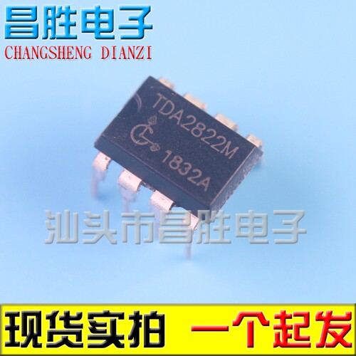 【昌胜电子】全新原装 TDA2822 TDA2822M 双音频放大器 直插DIP-8
