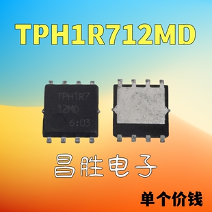 【昌胜电子】TPH1R712MD TPH1R7 贴片 QFN-8 MOS管P沟道