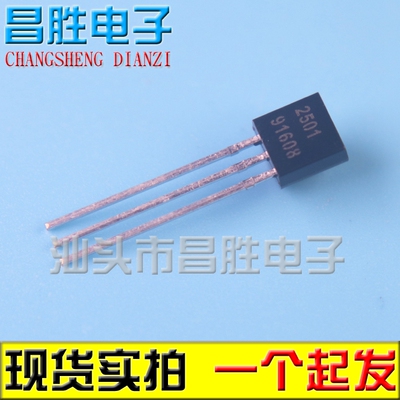 【昌胜电子】全新原装 DS2501 2501 直插 TO-92 解码IC芯片