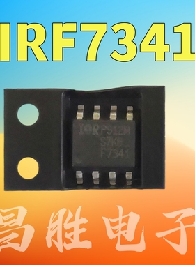 【昌胜电子】全新原装 F7341 IRF7341 F7341Q 电源芯片 SOP-8