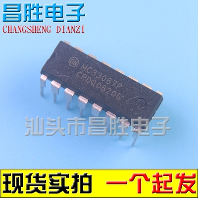 【昌胜电子】MC33067P 高性能零电压开关谐振模式控制器