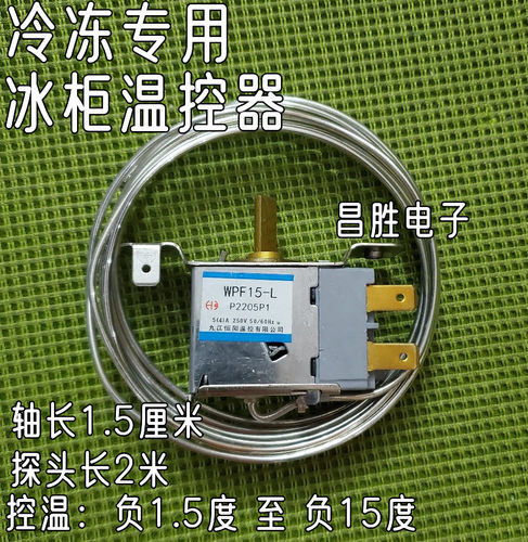 冷冻2米WPF15-L商用四开门