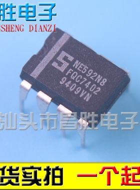【昌胜电子】直插 NE592N8  NE592N 视频放大器IC芯片 DIP-8