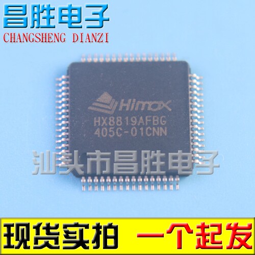 全新原装HX8819AFBGQFP封装